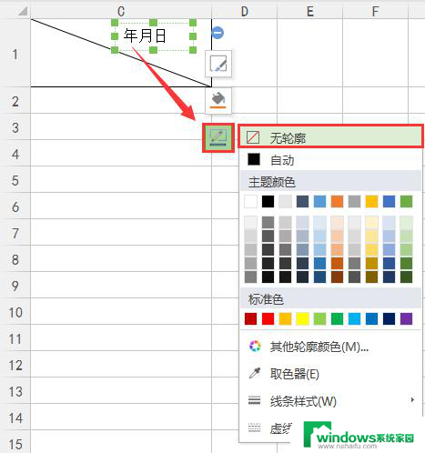 wps如何使用插入形状在单元格中插入斜线图