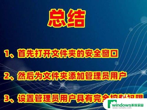 文件要管理员授权才能删除怎么搞 Win10删除文件需要管理员权限解决方法