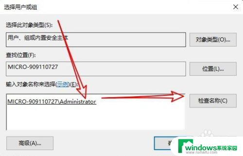 文件要管理员授权才能删除怎么搞 Win10删除文件需要管理员权限解决方法