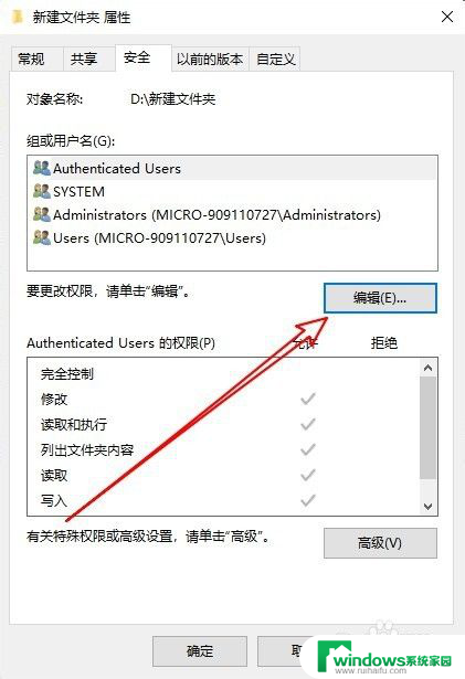 文件要管理员授权才能删除怎么搞 Win10删除文件需要管理员权限解决方法