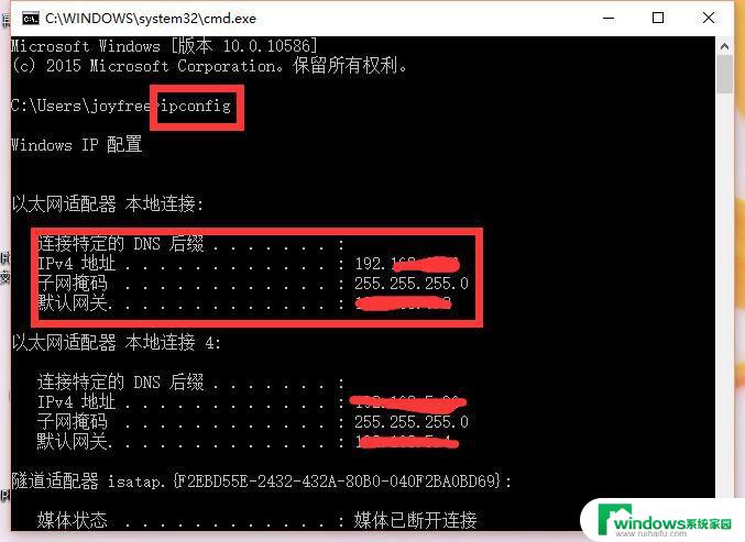 windows下查看ip地址的命令 Windows命令行怎么查看网络IP地址