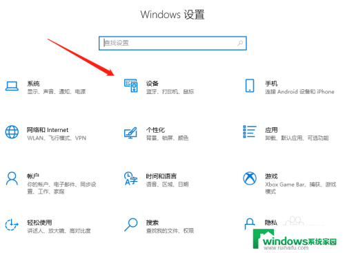 windows怎么搜索蓝牙 怎样在Windows10上关闭蓝牙搜索