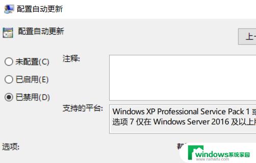 注册表关闭win10更新 Win10注册表关闭自动更新的步骤