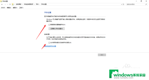 电脑显示器桌面字体如何调整 win10电脑字体设置界面打不开解决方法