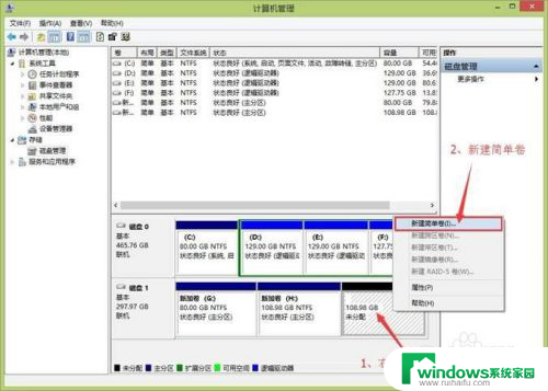 不装系统的硬盘怎么分区 Win10磁盘分区方法不重装系统