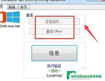 win8电脑右下角激活windows怎么去掉 电脑右下角激活windows怎么消失