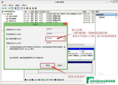 不装系统的硬盘怎么分区 Win10磁盘分区方法不重装系统