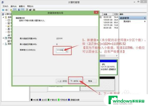 不装系统的硬盘怎么分区 Win10磁盘分区方法不重装系统