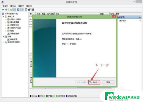 不装系统的硬盘怎么分区 Win10磁盘分区方法不重装系统