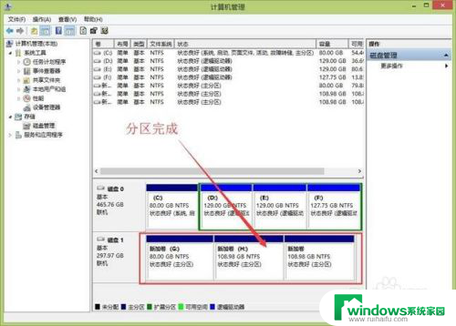 不装系统的硬盘怎么分区 Win10磁盘分区方法不重装系统