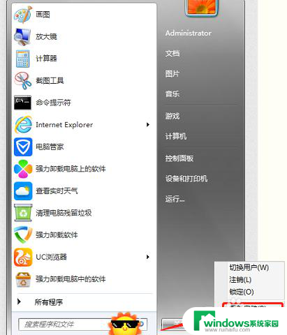 win8电脑右下角激活windows怎么去掉 电脑右下角激活windows怎么消失