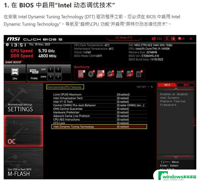 Intel被喷惨的大小核CPU终于有救，12、13代也沾了光，性能提升显著