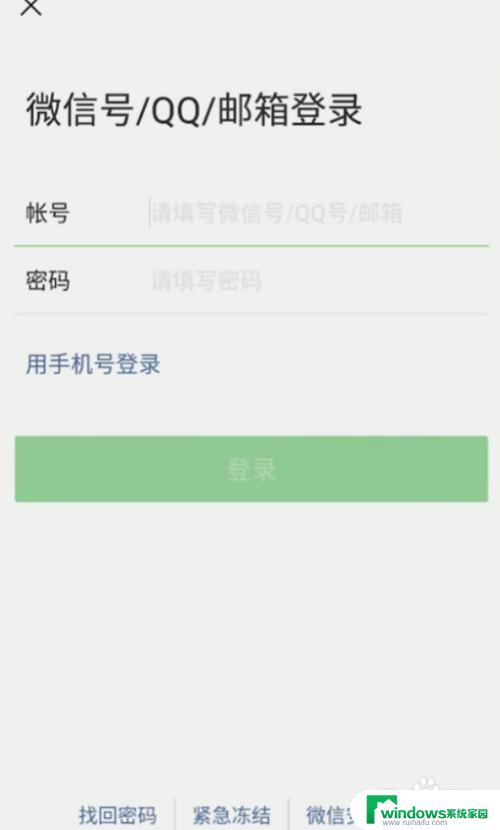 微信在别的手机上登录 微信怎么在另一台手机上登录