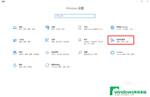 win10长时间格式 Win10如何设置长时间显示格式