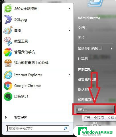 windows查找占用端口的进程 Windows系统如何检测进程占用的端口