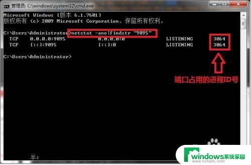 windows查找占用端口的进程 Windows系统如何检测进程占用的端口