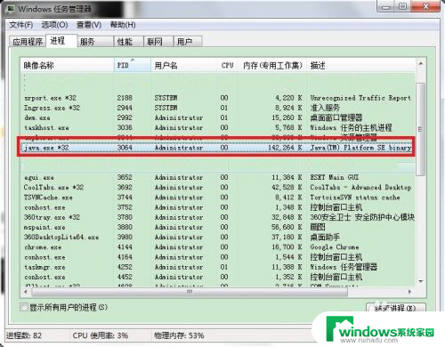 windows查找占用端口的进程 Windows系统如何检测进程占用的端口