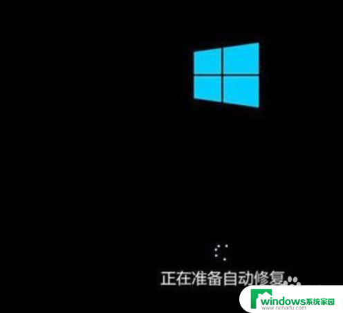 win10重启后系统崩溃 Win10系统崩溃解决方法