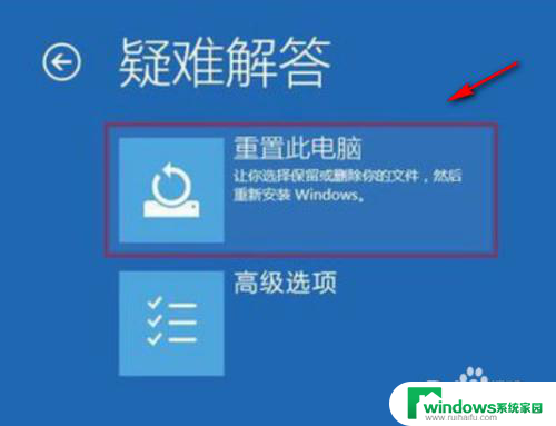 win10重启后系统崩溃 Win10系统崩溃解决方法