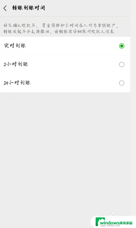 如何设置微信转账时间 如何在微信上修改转账到账时间