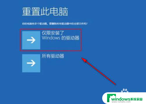 win10重启后系统崩溃 Win10系统崩溃解决方法