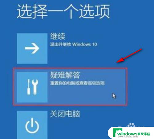 win10重启后系统崩溃 Win10系统崩溃解决方法