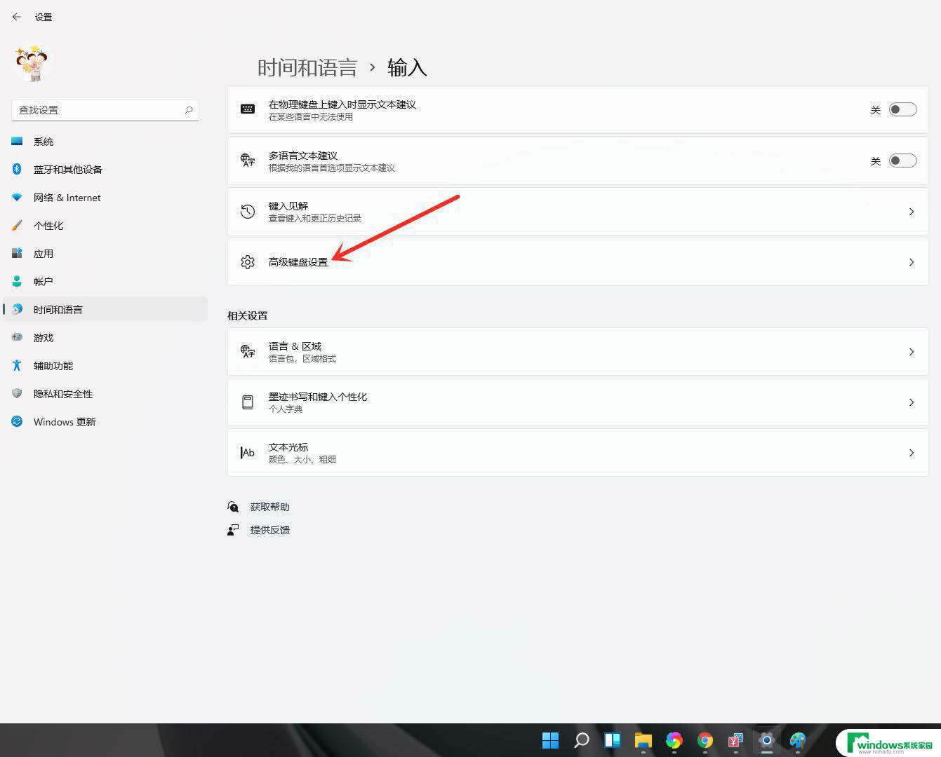 win11怎么设置搜狗输入法为默认输入法 Windows 11如何设置默认中文输入法