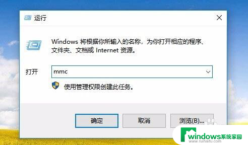 本地用户和组win10 Win10计算机管理中本地用户和组消失怎么办