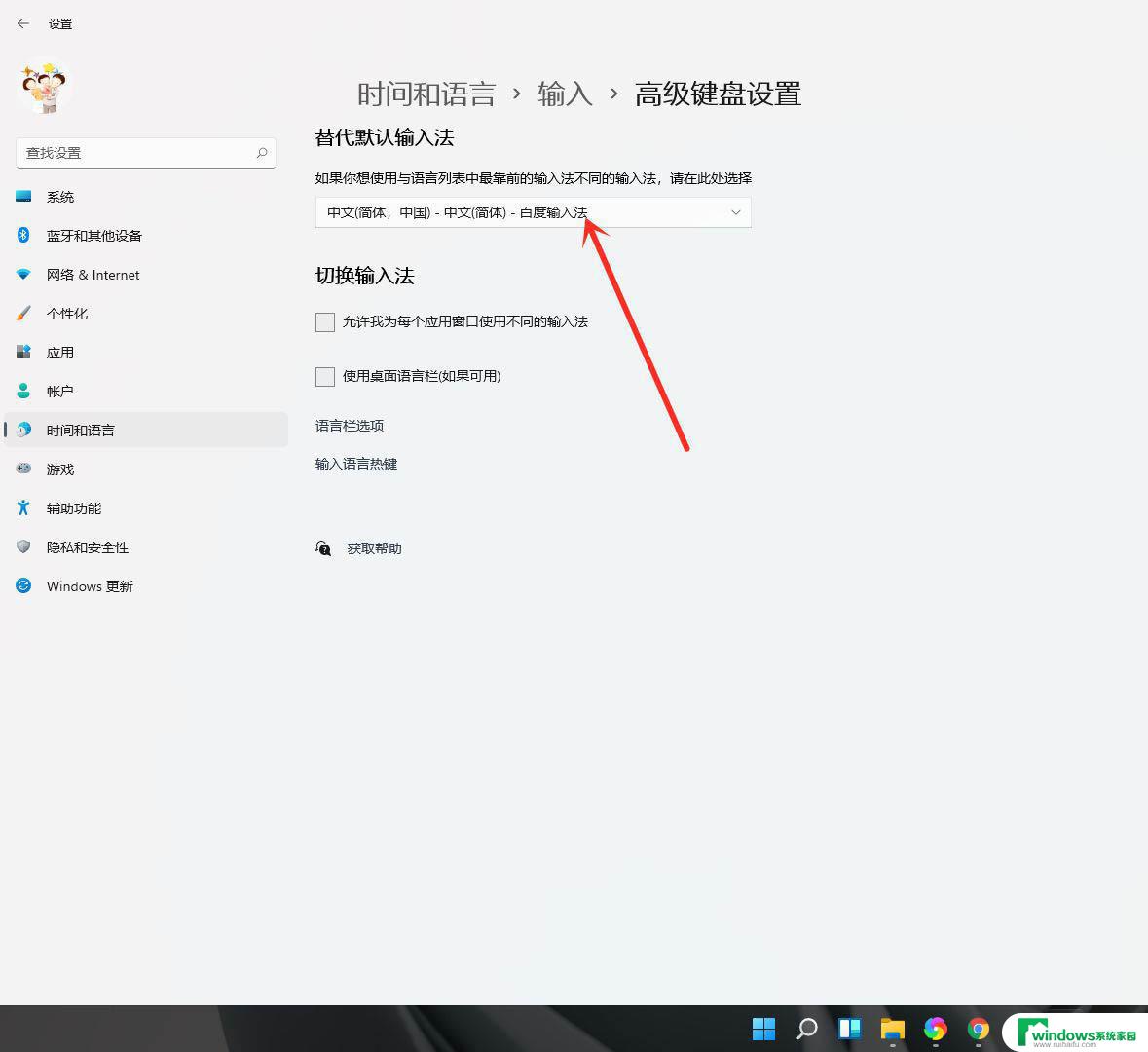 win11怎么设置搜狗输入法为默认输入法 Windows 11如何设置默认中文输入法