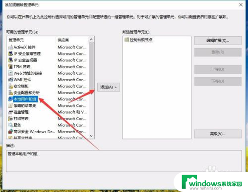 本地用户和组win10 Win10计算机管理中本地用户和组消失怎么办