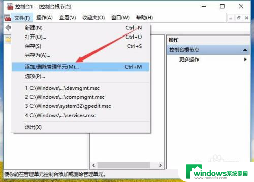 本地用户和组win10 Win10计算机管理中本地用户和组消失怎么办