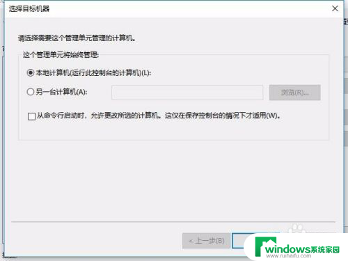 本地用户和组win10 Win10计算机管理中本地用户和组消失怎么办