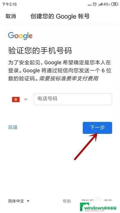 qq邮箱谷歌账号注册 QQ邮箱注册google账号教程