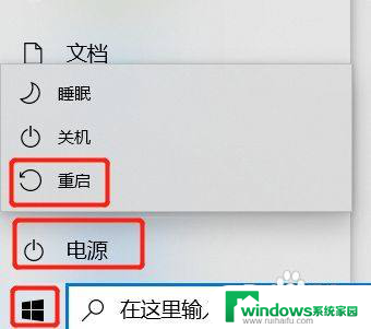 win10电脑开机转圈圈卡住了 win10开机转圈圈卡住不动解决方法