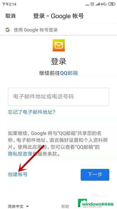 qq邮箱谷歌账号注册 QQ邮箱注册google账号教程