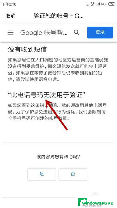 qq邮箱谷歌账号注册 QQ邮箱注册google账号教程