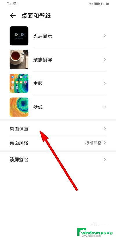 如何更换华为手机锁屏壁纸 华为手机如何设置锁屏壁纸更换