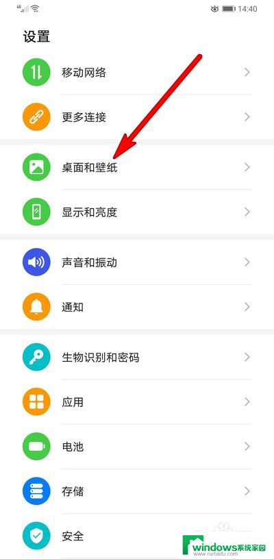 如何更换华为手机锁屏壁纸 华为手机如何设置锁屏壁纸更换