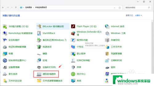 win11小三角是什么 Win11系统托盘小三角消失了怎么办