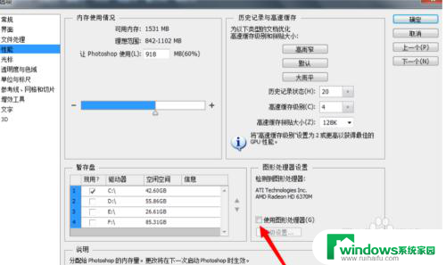 ps显示界面看不到图片 PS液化窗口打开后无法显示图片怎么办