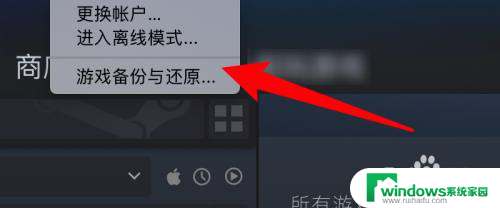 重装steam后游戏也要重装吗 Steam如何重装但不删除游戏