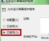 win10电脑屏保总是弹出 如何设置win10电脑看视频不弹出屏保