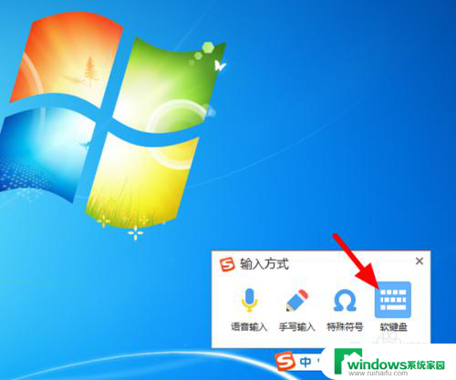 搜狗输入法怎么调出软键盘 搜狗输入法PC版怎么显示软键盘