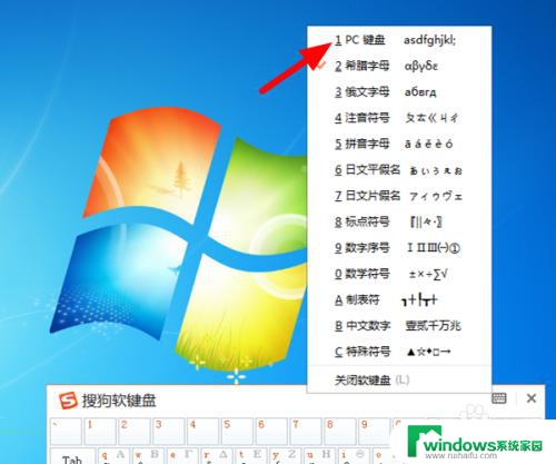搜狗输入法怎么调出软键盘 搜狗输入法PC版怎么显示软键盘