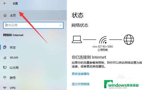 windows10本地连接属性 Win10系统如何查看网络连接属性