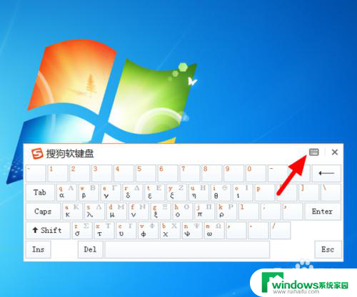 搜狗输入法怎么调出软键盘 搜狗输入法PC版怎么显示软键盘