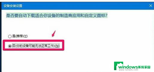 苹果装win10系统后打不开 苹果电脑安装Win10系统后无法启动怎么办