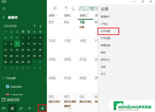 win10日期显示农历 Win 10日历显示农历日期