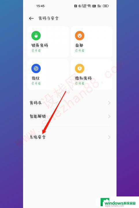 智能护盾怎么关闭oppo手机浏览器 oppo浏览器智能护盾关闭方法