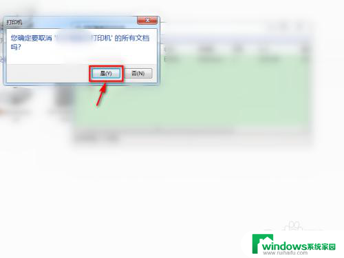 如何删除打印机上的打印日志 如何删除打印机的打印日志